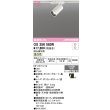 画像1: オーデリック　OS256580R　スポットライト 調光 調光器別売 LED一体型 温白色 プラグタイプ オフホワイト (1)
