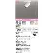 画像1: オーデリック　OS256581R　スポットライト 調光 調光器別売 LED一体型 電球色 プラグタイプ オフホワイト (1)