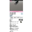 画像1: オーデリック　OS256583R　スポットライト 調光 調光器別売 LED一体型 昼白色 プラグタイプ ブラック (1)