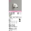 画像1: オーデリック　OS256596R　スポットライト 調光 調光器別売 LED一体型 温白色 フレンジタイプ オフホワイト (1)