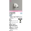 画像1: オーデリック　OS256603R　スポットライト 調光 調光器別売 LED一体型 昼白色 フレンジタイプ オフホワイト (1)