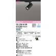 画像1: オーデリック　OS256615R　スポットライト 調光 調光器別売 LED一体型 昼白色 プラグタイプ ブラック (1)