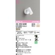 画像1: オーデリック　OS256629R　スポットライト 調光 調光器別売 LED一体型 電球色 フレンジタイプ マットホワイト (1)