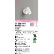 画像1: オーデリック　OS256636R　スポットライト 調光 調光器別売 LED一体型 温白色 フレンジタイプ マットホワイト (1)