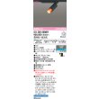 画像1: オーデリック　OS256658BR　スポットライト 調光 調色 Bluetooth コントローラー別売 LED一体型 電球色〜昼光色 プラグタイプ ブラック (1)