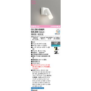 画像: オーデリック　OS256659BR　スポットライト 調光 調色 Bluetooth コントローラー別売 LED一体型 電球色〜昼光色 フレンジタイプ オフホワイト