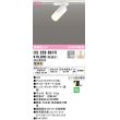 画像1: オーデリック　OS256661R　スポットライト 調光 調光器別売 LED一体型 電球色 プラグタイプ オフホワイト (1)