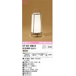 画像1: オーデリック　OT021066LR(ランプ別梱)　スタンド 非調光 和風 LEDランプ 電球色 焦げ茶色 (1)