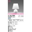 画像1: オーデリック　OT209700NR(ランプ別梱)　スタンド 非調光 LEDランプ 昼白色 ホワイト (1)