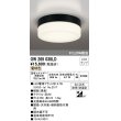 画像1: オーデリック　OW269038LD(ランプ別梱)　エクステリアポーチライト LEDランプ 電球色 ねじ込式 防雨・防湿型 ブラック (1)