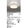 画像1: オーデリック　OW269041LD(ランプ別梱)　エクステリアポーチライト LEDランプ 電球色 ねじ込式 防雨・防湿型 ホワイト (1)