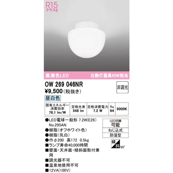 ow269046nr
