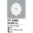 画像1: 照明部材 オーデリック　PF259W　エクステリア パーツ（屋外用） 木台 オフホワイト色 (1)