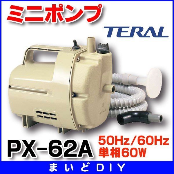 テラル PG-307F-6 深井戸用ポンプ （単相100V 300W 60hz） TERAL Nシリーズ・旧ナショナル - 5