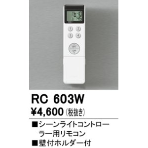 ODELIC(オーデリック) LED調光用リモコン タイマー付液晶パネルタイプ RC801W rdzdsi3