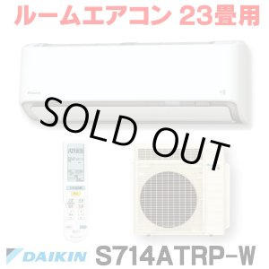 画像: [在庫あり] ダイキン S714ATRP-W エアコン 23畳 ルームエアコン RXシリーズ うるるとさらら 単相200V 20A 23畳程度 ホワイト (S713ATRP 後継品) [♭☆H]