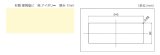 画像: 別売あっせん部材 三化工業　SAP-402A　(メカクシパネル大） [■]
