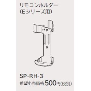 ルームエアコン 別売り品 日立 SP-HK-6 室外ユニット風向ガイド 据付 ...