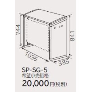 画像: ルームエアコン 別売り品 日立　SP-SG-5　風雪ガード 据付部品