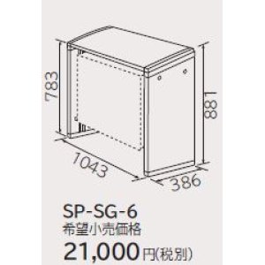 画像: ルームエアコン 別売り品 日立　SP-SG-6　風雪ガード 据付部品