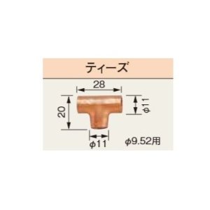 画像: コロナ 石油暖房機部材　F-130　床暖房システム部材 ティーズ 銅管配管[■【本体同時購入のみ】]