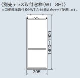 画像: ルームエアコン別売り品 コロナ　WT-8H　ウインドエアコン用窓枠 CWH用 テラス窓用 [■]