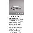 画像1: オーデリック　XA432001F　ダウンライト PLUGGED 別売電源装置 C1950 非調光 (1)
