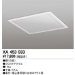 画像1: オーデリック　XA453033　ベースライト部材 LEDユニット型 オプション下面パネル 白 (1)
