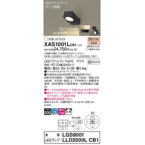 画像: パナソニック　XAS1001LCB1(ランプ別梱)　スポットライト 天井直付型・壁直付型・据置取付型 LED(電球色) 拡散タイプ 調光(ライコン別売) ブラック
