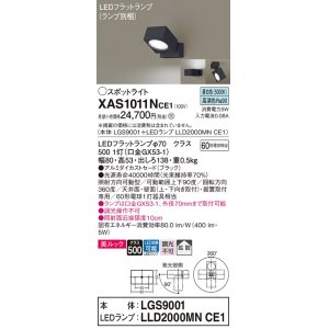 パナソニック XAS1031NCE1(ランプ別梱) スポットライト 天井直付型・壁