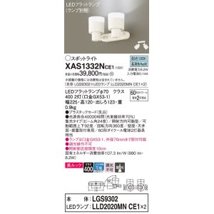 画像: パナソニック　XAS1332NCE1(ランプ別梱)　スポットライト 天井直付型・壁直付型・据置取付型 LED(昼白色) 美ルック 集光24度 乳白