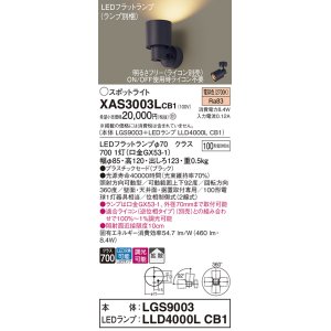 画像: パナソニック　XAS3003LCB1(ランプ別梱)　スポットライト 天井直付型・壁直付型・据置取付型 LED(電球色) 拡散タイプ 調光(ライコン別売) ブラック