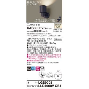 画像: パナソニック　XAS3003VCB1(ランプ別梱)　スポットライト 天井直付型・壁直付型・据置取付型 LED(温白色) 拡散タイプ 調光(ライコン別売) ブラック