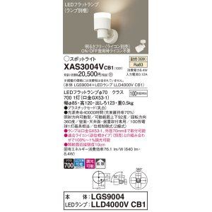 画像: パナソニック　XAS3004VCB1(ランプ別梱)　スポットライト 天井直付型・壁直付型・据置取付型 LED(温白色) 拡散タイプ 調光(ライコン別売) 乳白