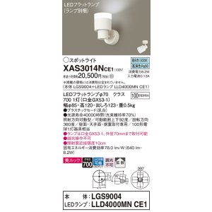 画像: パナソニック　XAS3014NCE1(ランプ別梱)　スポットライト 天井直付型・壁直付型・据置取付型 LED(昼白色) 美ルック 拡散タイプ 乳白