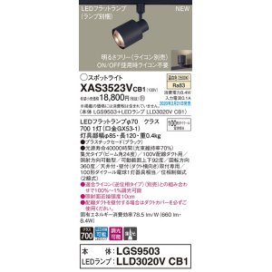 画像: パナソニック　XAS3523VCB1(ランプ別梱)　スポットライト 配線ダクト取付型 LED(温白色) 集光24度 調光(ライコン別売) ブラック