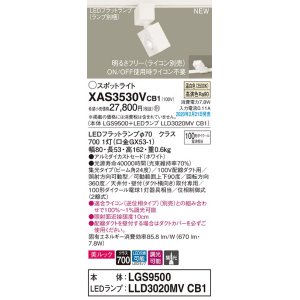 画像: パナソニック　XAS3530VCB1(ランプ別梱)　スポットライト 配線ダクト取付型 LED(温白色) 美ルック 集光24度 調光(ライコン別売) ホワイト