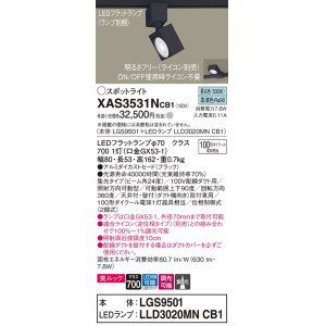 画像: パナソニック　XAS3531NCB1(ランプ別梱)　スポットライト 配線ダクト取付型 LED(昼白色) 美ルック 集光24度 調光(ライコン別売) ブラック