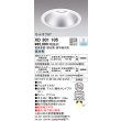 画像1: オーデリック　XD301105　ダウンライト 埋込穴φ250 電源装置・調光器・信号線別売 LED一体型 昼白色 高天井用 防雨型 オフホワイト (1)