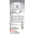画像1: オーデリック　XD301107　ダウンライト 埋込穴φ250 電源装置・調光器・信号線別売 LED一体型 温白色 高天井用 防雨型 オフホワイト (1)