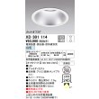 画像1: オーデリック　XD301114　ダウンライト 埋込穴φ200 電源装置・調光器・信号線別売 LED一体型 白色 高天井用 防雨型 オフホワイト (1)