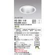 画像1: オーデリック　XD301119　ダウンライト 埋込穴φ150 電源装置・調光器・信号線別売 LED一体型 温白色 高天井用 防雨型 オフホワイト (1)