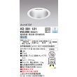 画像1: オーデリック　XD301121　ダウンライト 埋込穴φ150 電源装置・調光器・信号線別売 LED一体型 昼白色 高天井用 防雨型 オフホワイト (1)