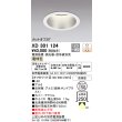 画像1: オーデリック　XD301124　ダウンライト 埋込穴φ150 電源装置・調光器・信号線別売 LED一体型 電球色 高天井用 防雨型 オフホワイト (1)
