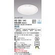 画像1: オーデリック　XD301141　ダウンライト 埋込穴φ200 電源装置・調光器・信号線別売 LED一体型 昼白色 高天井用 防雨型 オフホワイト (1)