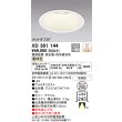 画像1: オーデリック　XD301144　ダウンライト 埋込穴φ200 電源装置・調光器・信号線別売 LED一体型 電球色 高天井用 防雨型 オフホワイト (1)