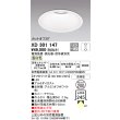 画像1: オーデリック　XD301147　ダウンライト 埋込穴φ200 電源装置・調光器・信号線別売 LED一体型 温白色 高天井用 防雨型 オフホワイト (1)
