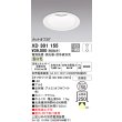 画像1: オーデリック　XD301155　ダウンライト 埋込穴φ150 電源装置・調光器・信号線別売 LED一体型 温白色 高天井用 防雨型 オフホワイト (1)