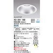 画像1: オーデリック　XD301169　ダウンライト 埋込穴φ200 電源装置・調光器・信号線別売 LED一体型 昼白色 高天井用 防雨型 オフホワイト (1)