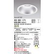 画像1: オーデリック　XD301171　ダウンライト 埋込穴φ200 電源装置・調光器・信号線別売 LED一体型 温白色 高天井用 防雨型 オフホワイト (1)